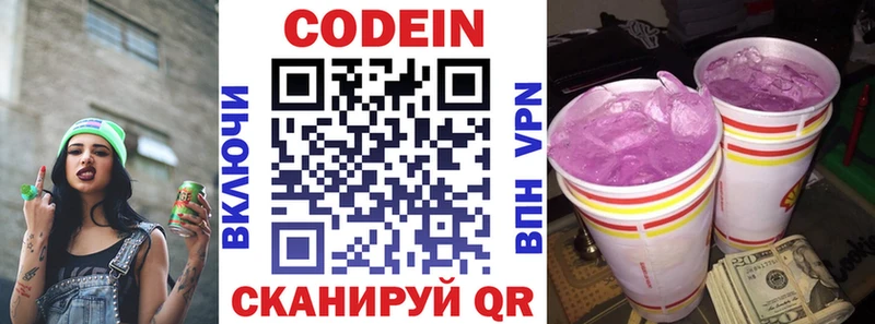 Codein Purple Drank дарнет шоп Карабаново