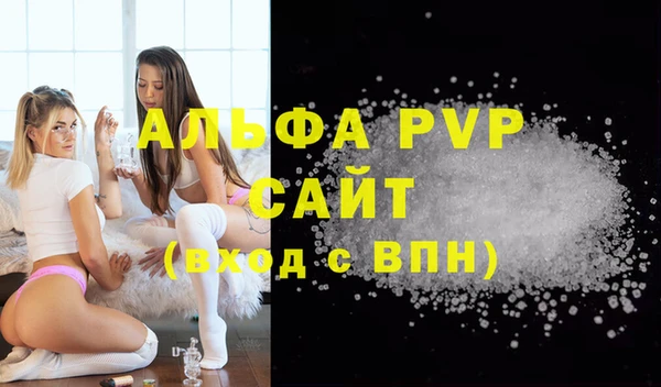 ALPHA PVP Арсеньев