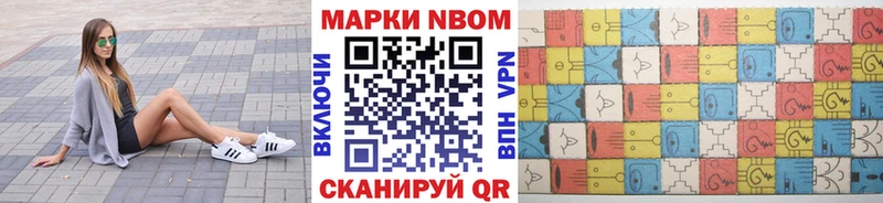 Марки NBOMe 1500мкг  Карабаново 
